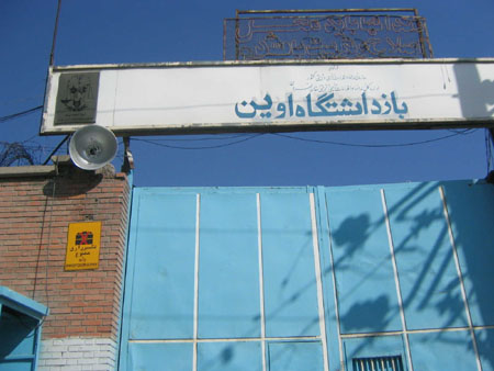 porte entrée prison evin1
