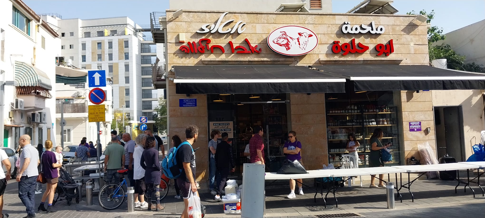 Confraternisation à Jaffa, quartier mixte de Tel Aviv.