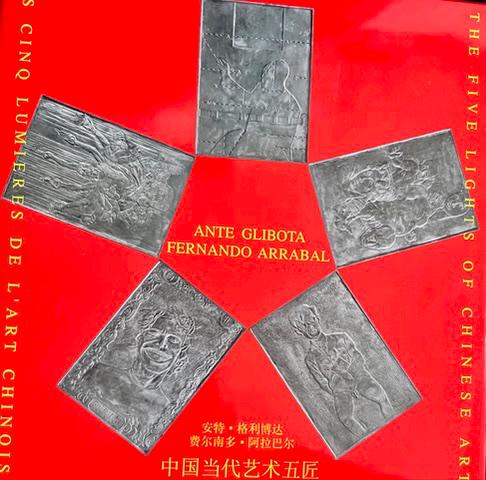 Fernando Arrabal et Ante Glibota, « Les Cinq Lumières des Arts chinois ».