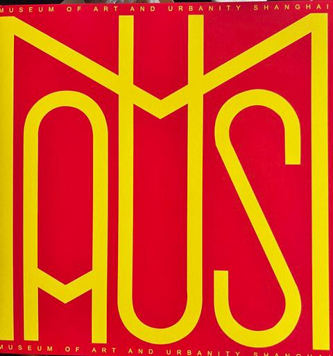 MAUS, Museum of Art and Urbanity Shanghai.