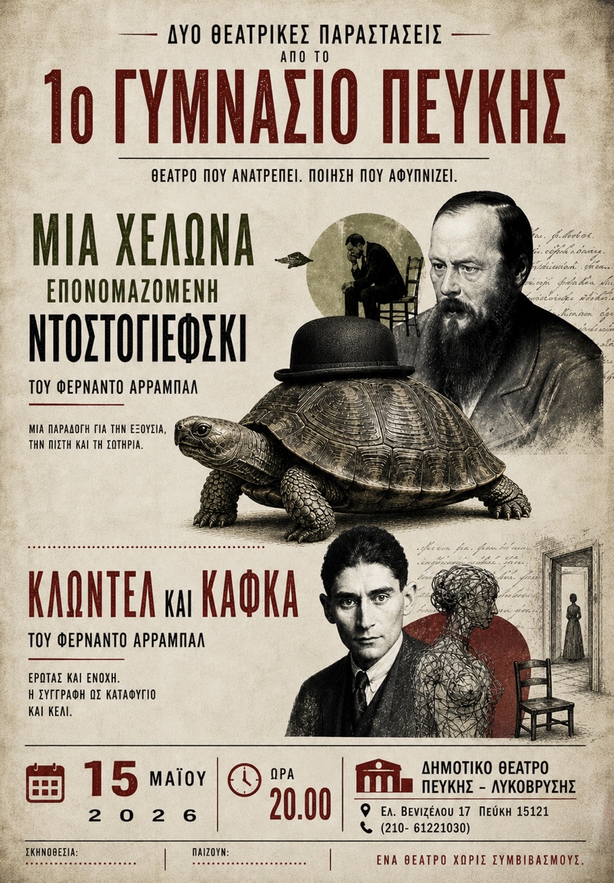 Affiche de « Une tortue nommée Dostoïevski » et « Claudel et Kafka » de Arrabal, jouées en Grèce.